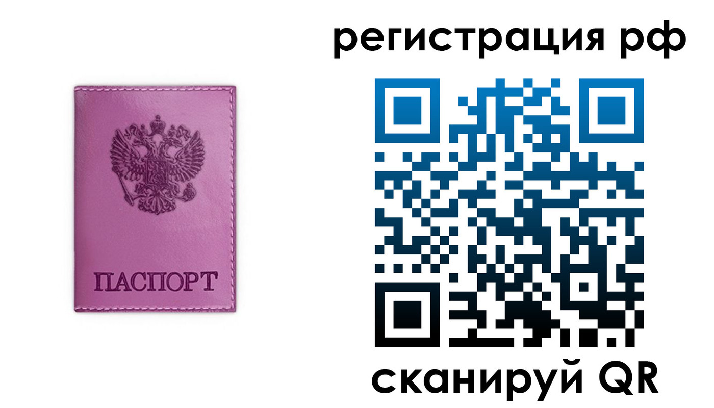 прописка поиск в Железногорск-Илимском