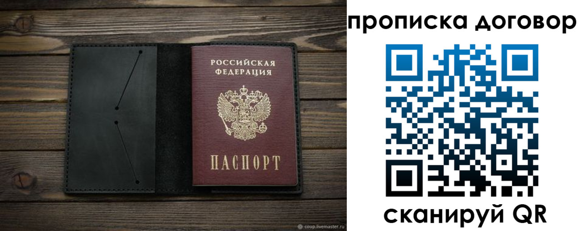прописка в Железногорск-Илимском