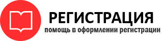 прописка в Железногорск-Илимском id931901
